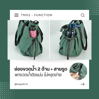 bagsbird รุ่น TM02 2-ways minimal tote กระเป๋าทรงโทท น้ำหนักเบา ใส่ Ipad ได้ มีช่องใส่ขวดน้ำ พร้อมสายสะพาย