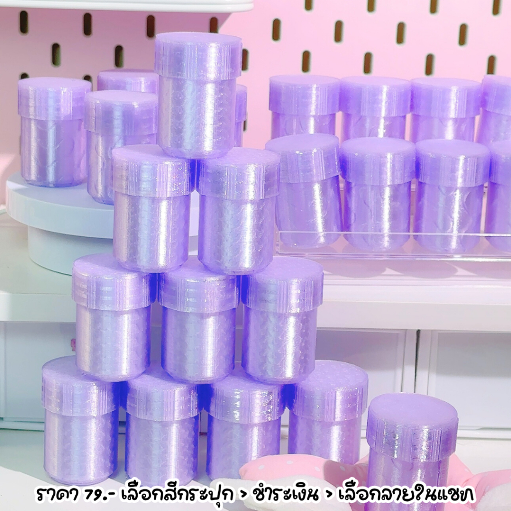 (2แถม1)กระปุก ม่วงอ่อน กากเพชร💜+แปะสติกเกอร์ 🎀 (เลือกสติกเกอร์ในแชท) กระปุกยาดม ม่วงอ่อนกลิตเตอร์