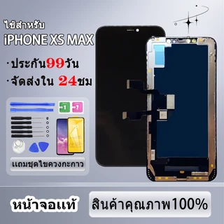 หน้าจอใช้ร่วมกับ ไอโฟน 11/X/XR/XS/XS MAX ผ่านการทดสอบ 100% หน้าจอคุณภาพเหมือนกับสินค้าของแท้