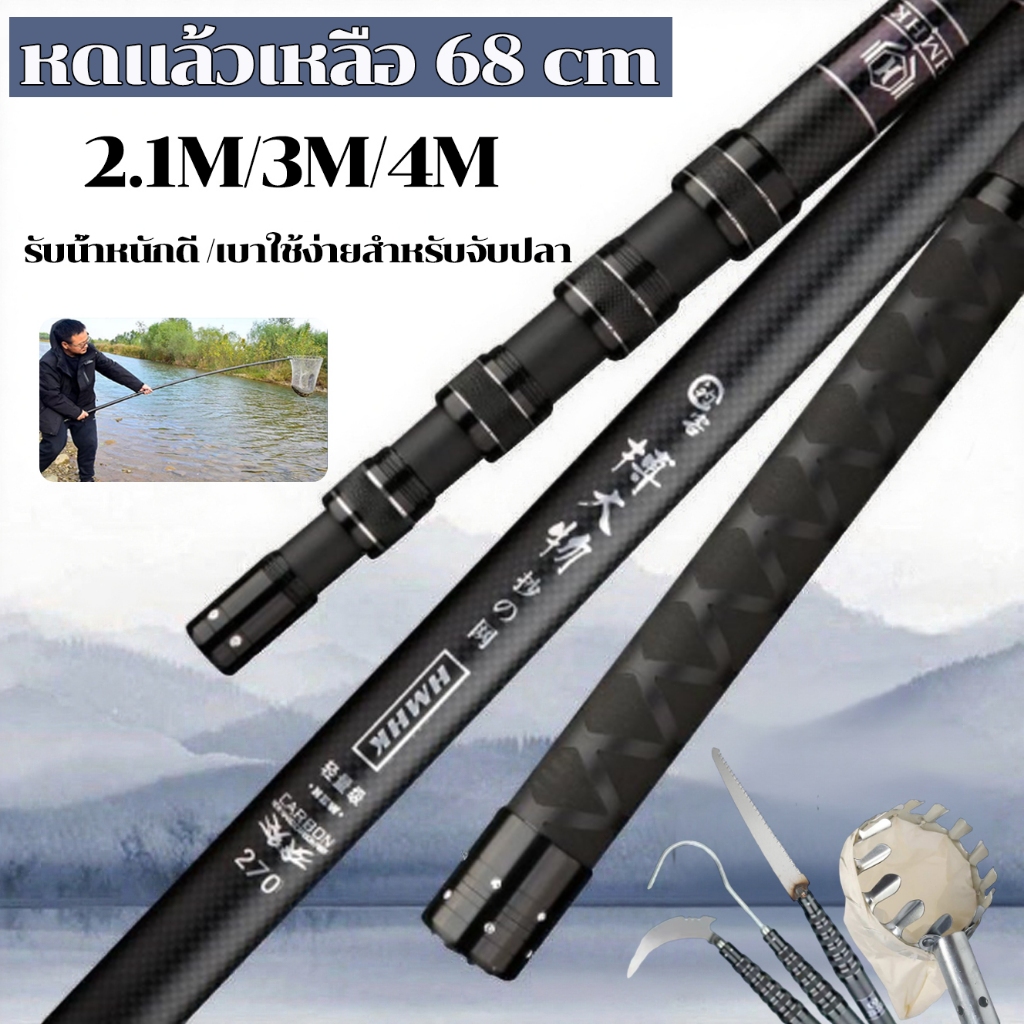สวิงตักปลาCarbon 2.1/3/4m ยืดหดได้อย่างอิสระ สวิงยืดหดได้ ใช้สําหรับ Dip Fish Ultra-Light หดตัวความยาวเพียง 68cm