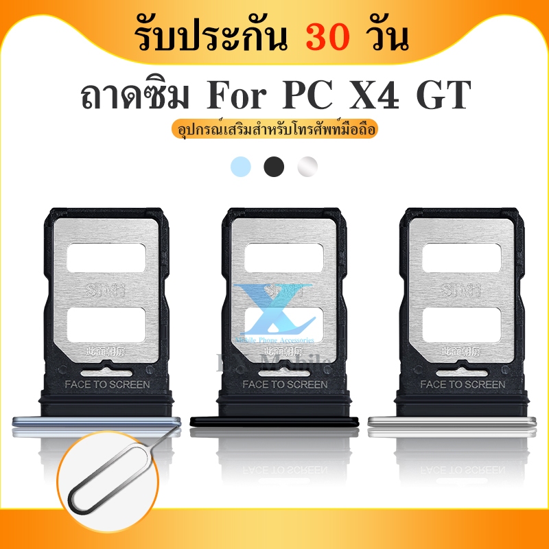 ถาดซิม ใช้กับ POCO X4 GT ถาดซิมนอก poco X4 GT ถาดใสซิม POCO X4 GT