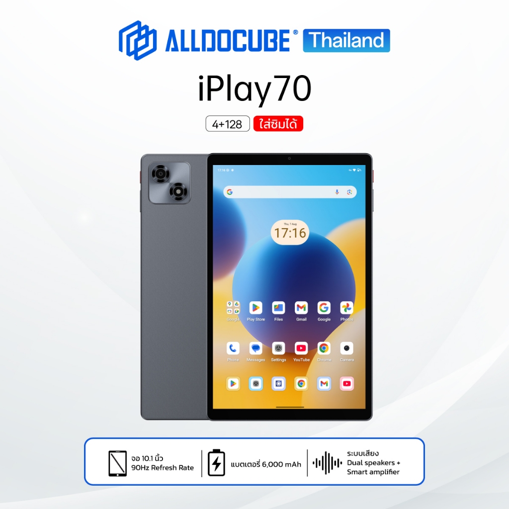 [NEW][แถมฟรีเคส+หัวชาร์จ] ALLDOCUBE iPlay 70 (4+128) แท็บเล็ตใส่ซิมได้ รองรับ 4G  จอ 90Hz 10.1นิ้ว แบต 6,000mAhAndroid15 - รูปที่ 2