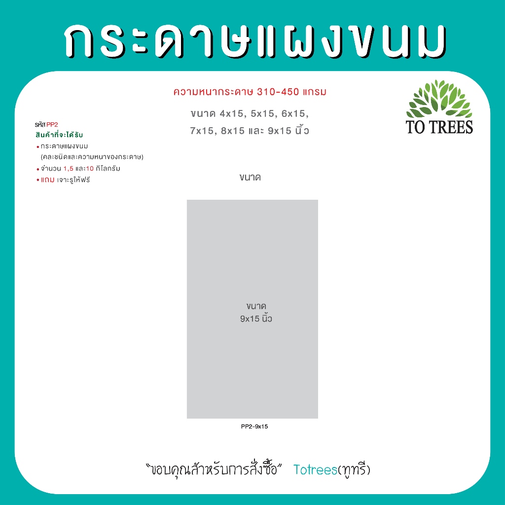 Totrees กระดาษแผงขนม กระดาษคละสี คละลาย 310-450 แกรม มีแบบ 5 และ 10 กก. แถม พร้อมเจาะรู ฟรี รหัส PP2 - รูปที่ 4