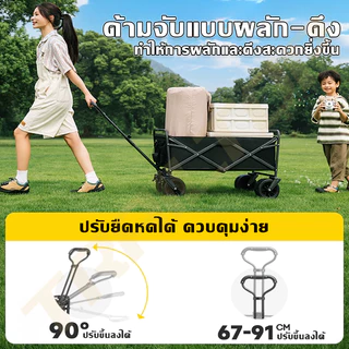 TRAILTOP รถเข็นแคมป์ปิ้ง รถเข็นแบบพกพา ลูกปืนยางตัน รับน้ําหนักได้ถึง180KG รถเข็นพับ รถเข็นของ