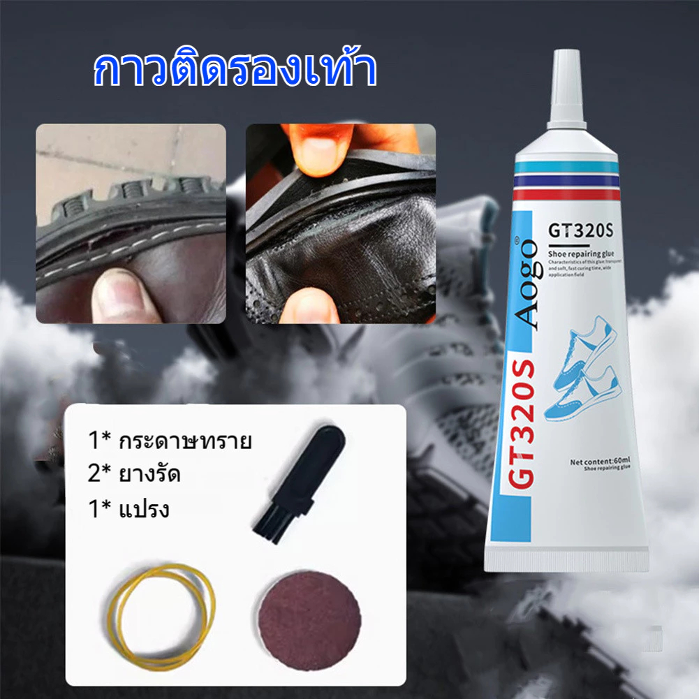 นำเข้าจากเยอรมันแท้ 60ml กาว กาวติดรองเท้า แข็งตัวเร็ว ใส่มา100ปี กาวซ่อมรองเท้ากาวซ่อมหนังซ่อมโซฟา กาวติด - รูปที่ 2