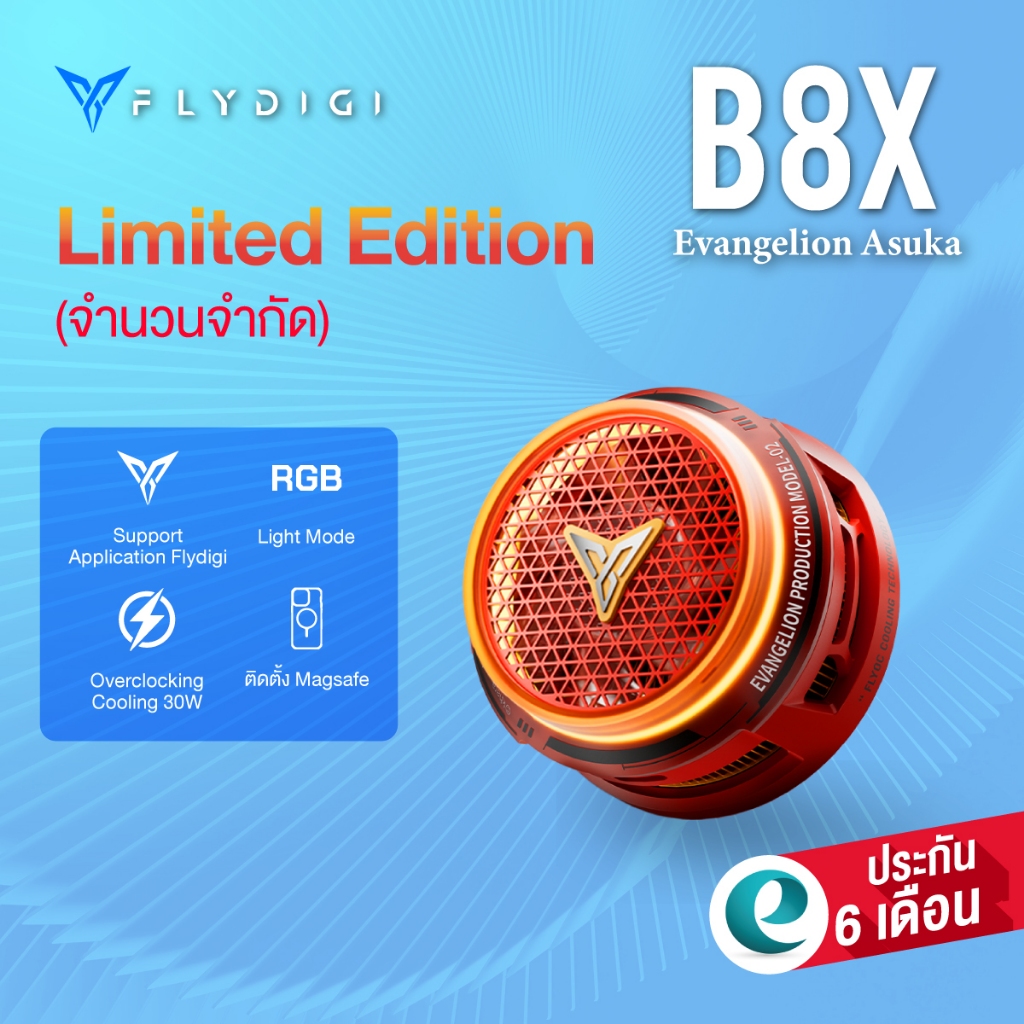 [ประกันศูนย์ไทย] Flydigi B8X พัดลมระบายความร้อนมือถือ พัดลมมือถือ พัดลมโทรศัพท์มือถือ