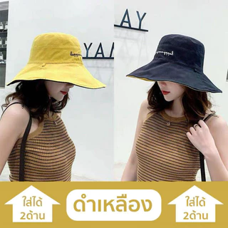 หมวกกันแดด 2ด้าน หมวกสองด้าน