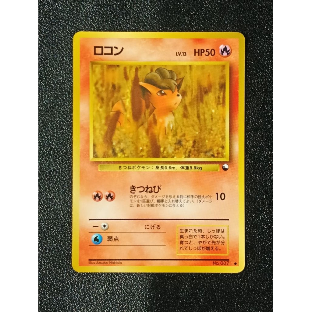 Vulpix No.037 Vending JP (2)