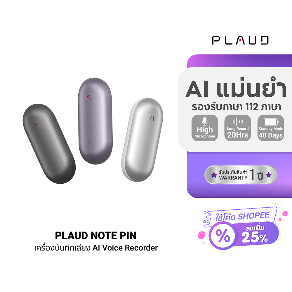 (ประกันศูนย์ไทย) PLAUD NotePin Wearable AI Voice Recorder เครื่องบันทึกเสียง Ai เครื่องจดบันทึก แบบส