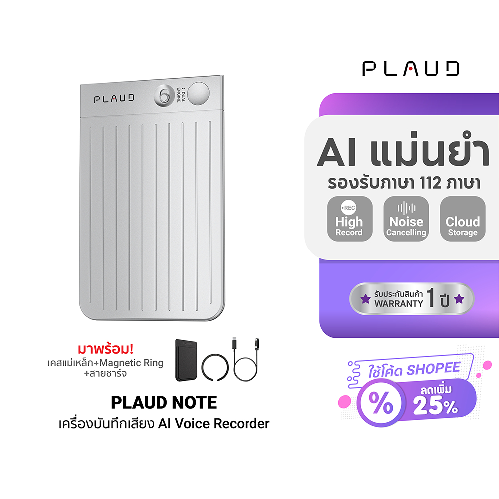(ประกันศูนย์ไทย) PLAUD NOTE AI Voice Recorder เครื่องบันทึกเสียง AI พร้อมเคสแม่เหล็ก จดบันทึกการประช