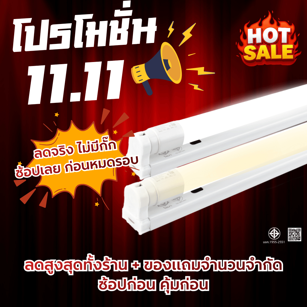 หลอดไฟ T8 หลอดไฟ ชุดราง T8 FULL SET ชุดหลอดไฟพร้อมราง ชุดหลอดไฟLED พร้อมราง หลอดสั้น/ยาว ไฟออกกลาง เข้า2ทาง