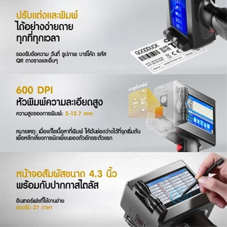 เครื่องพิมพ์อิงค์เจ็ท เครื่องพิมพ์บาร์โค้ด 1755 แบบมือถือ พร้อมตลับหมึก วันที่ผลิต inkjet บาร์โค้ด