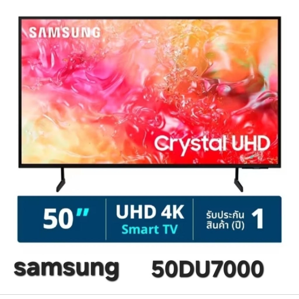 Samsung รุ่น 50DU7000 (50") Crystal UHD LED 4K TV |UA50DU7000 | DU7000 | รุ่นปี 2024