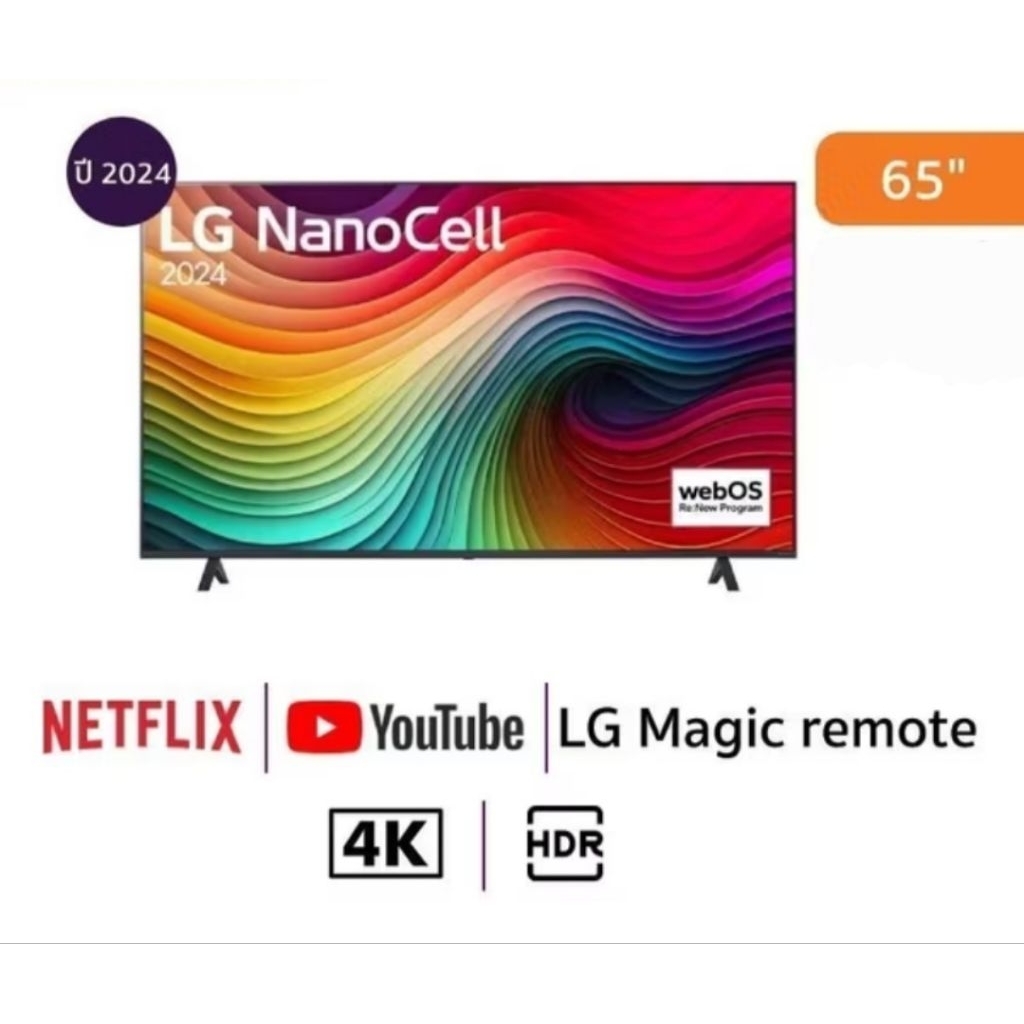 LG ทีวี 65 นิ้ว 65Nano81 NanoCell สมาร์ททีวี 4K UHD รุ่น 65NANO81TSA.ATM