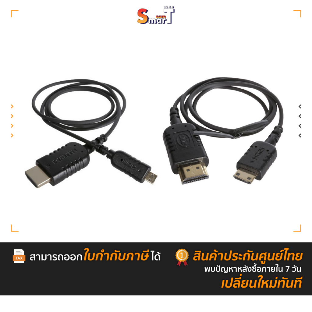 SMART - HDMI to micro HDMI - HDMI to mini HDMI Cable (1m) สายอ่อน ประกันศูนย์ไทย (สินค้าตัวเลือก)