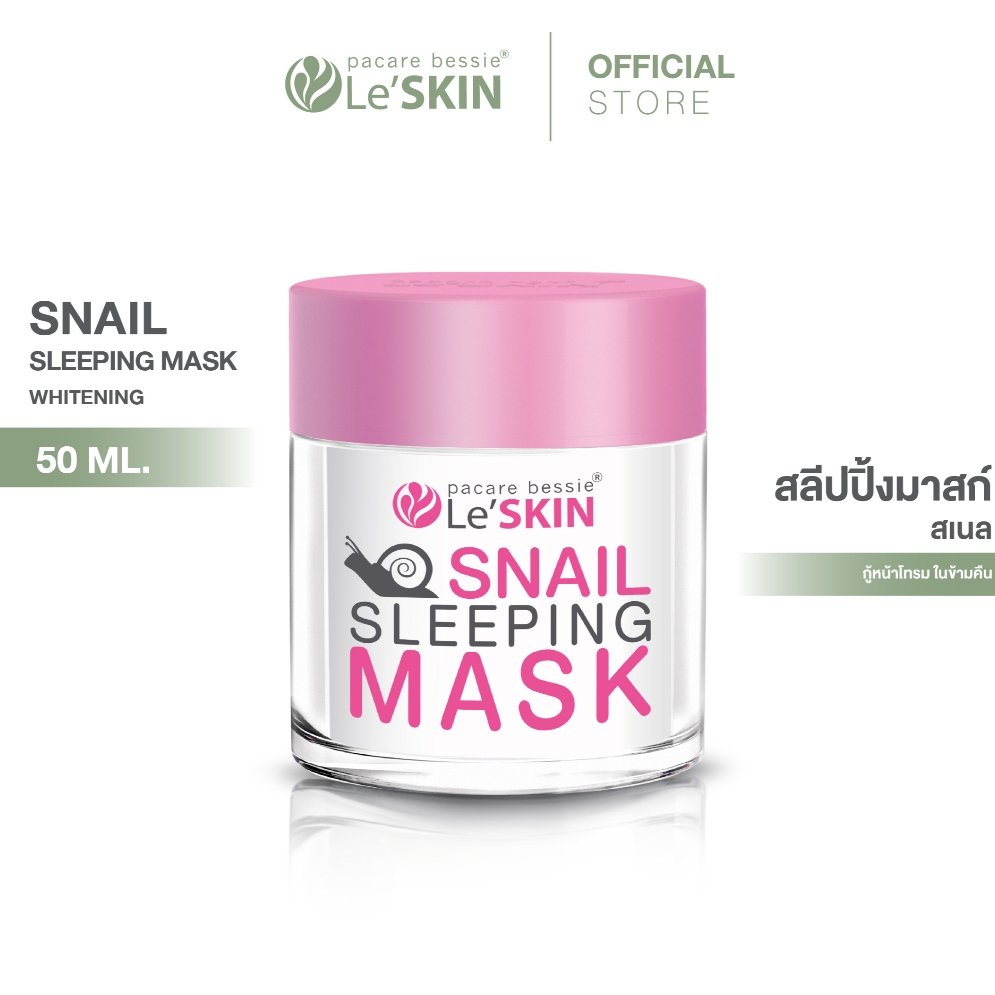 Leskin Sleeping Mask สูตรหอยทากเกาหลี 50 มล. คืนความอ่อนเยาว์ เด้ง เรียบเนียน ลดริ้วรอยแห่งวัย