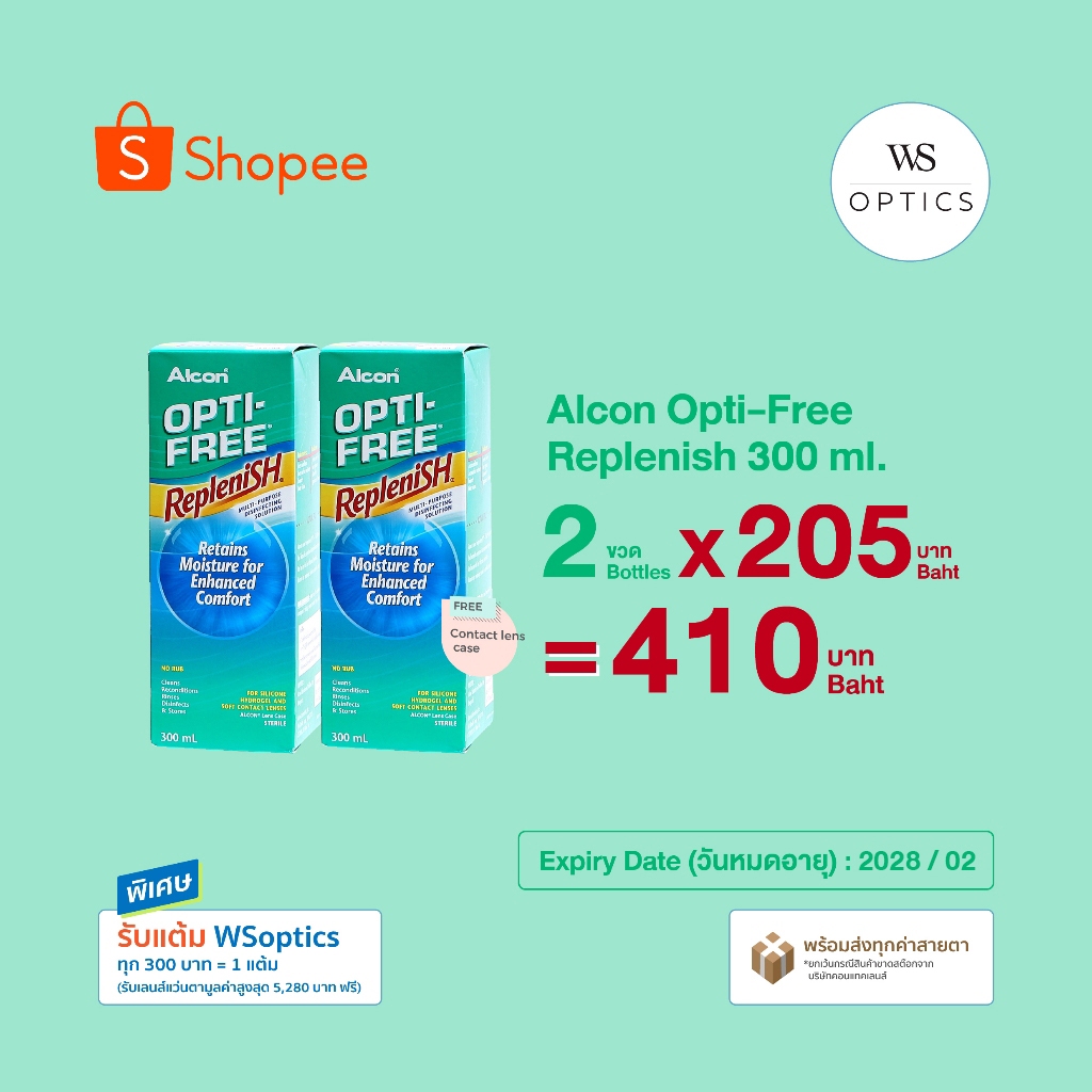 Alcon Opti-Free Replenish น้ำยาแช่คอนแทคเลนส์