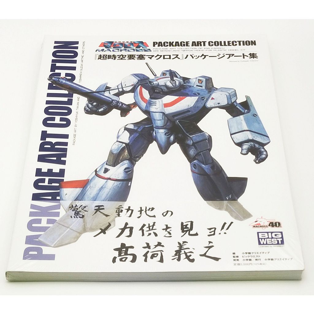 Macross Package Art Collection Plastic Model Kit Illustration Book