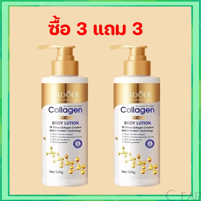 【ซื้อ 3 แถม 3】SADOER โลชั่นคอลลาเจน ลดรอยดำ บำรุงผิวนุ่ม ชุ่มชื้น กระจ่างใส 300ml