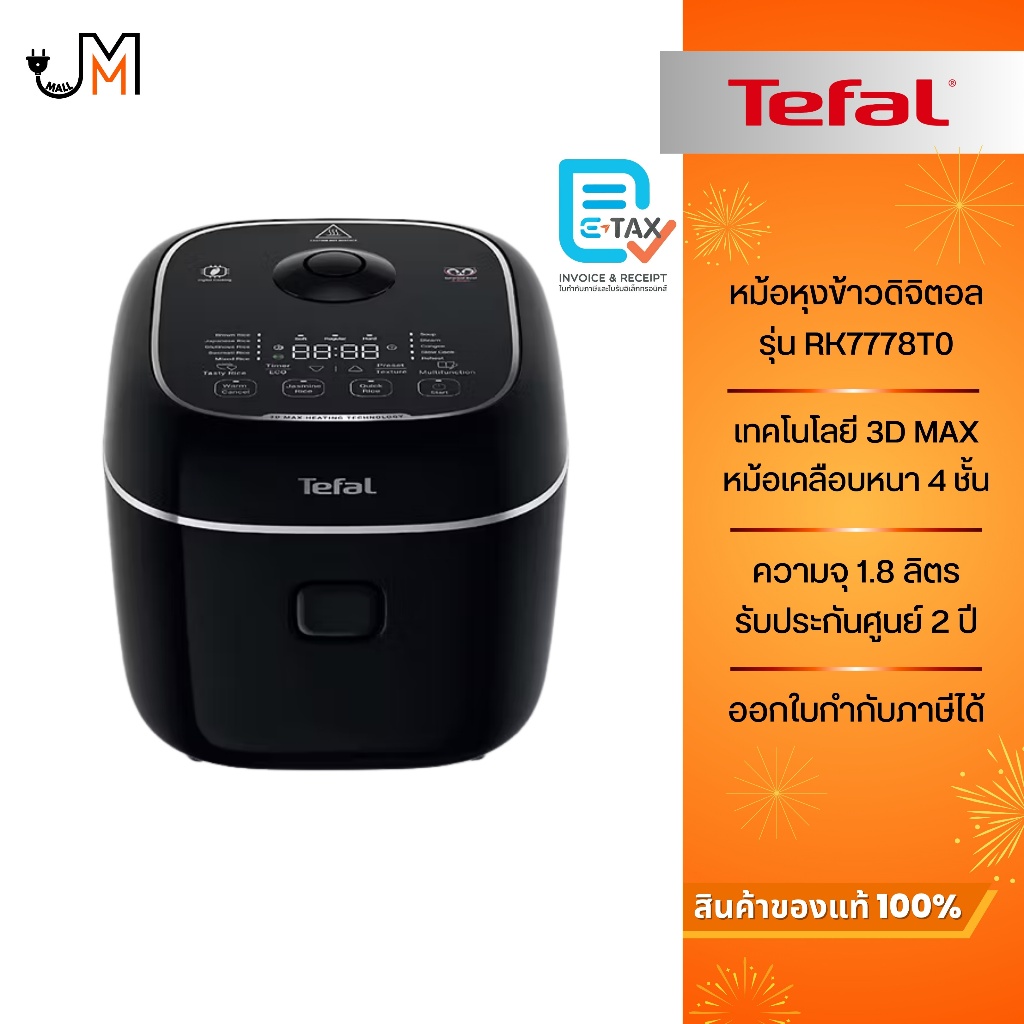 TEFAL หม้อหุงข้าว ความจุ 1.8 ลิตร กำลังไฟ 815 วัตต์ รุ่น RK7778T0​ [สีดำ]