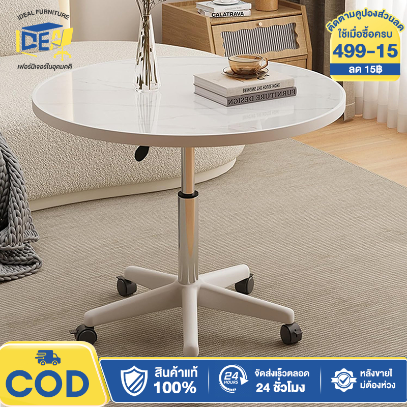 I&D 【สามารถยกได้】โต๊ะกลางโซฟา 60*60*59-80CM โต๊ะมินอมอล โต๊ะกลม โต๊ะทานอาหารหมุนหนา มีล้อเคลื่อนไหว