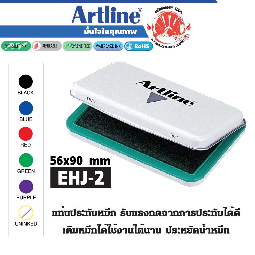 Artline แท่นประทับ เบอร์ 0 สีเขียว อาร์ทไลน์ (56x90 มม.) 1 ชิ้น ผ้าไม่ยุบ ใช้งานได้นาน