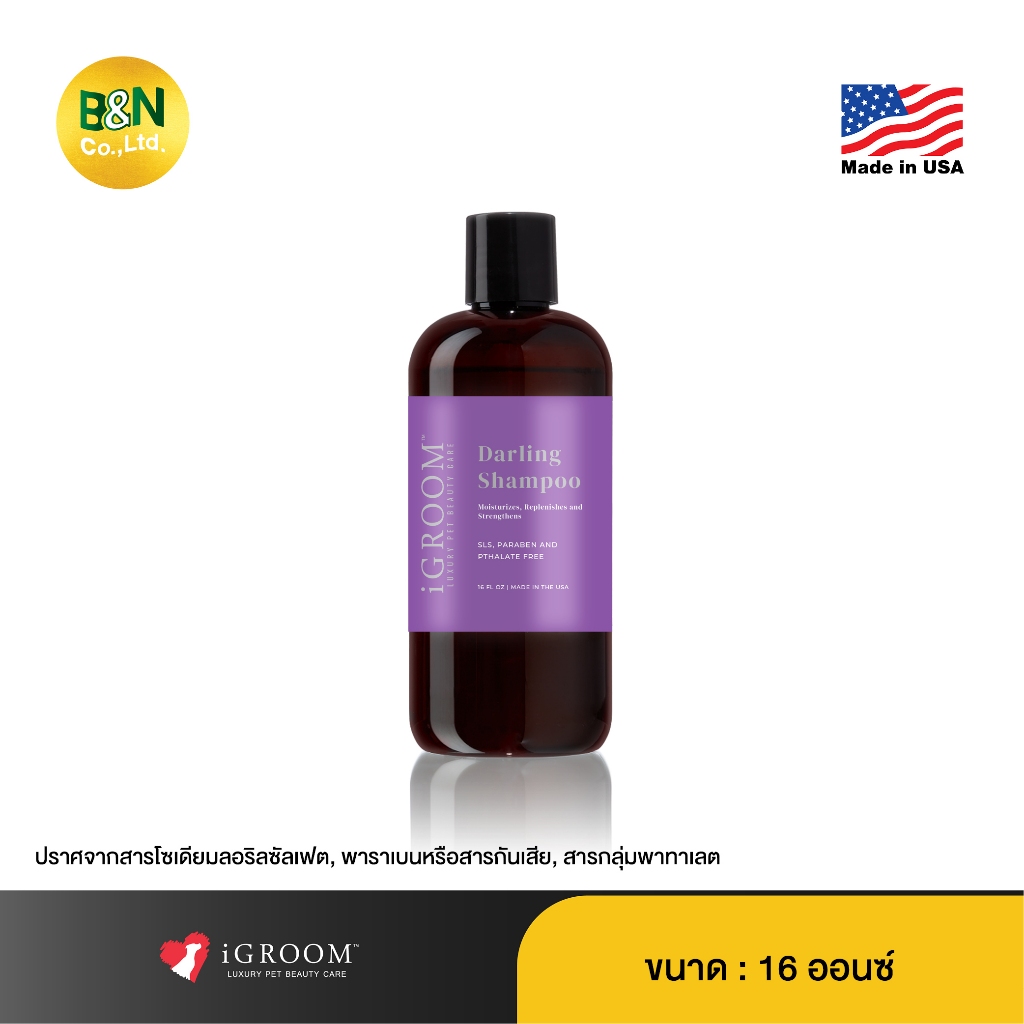 iGroom - แชมพูสัตว์เลี้ยง สูตรกลิ่นดาร์ลิง Darling Shampoo