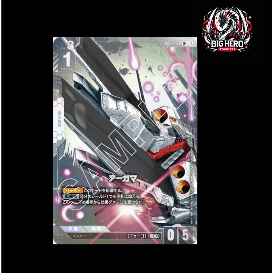 [GD02-129] Argama (R+) GUNDAM CARD GAME