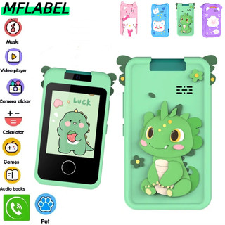 MFLABELโทรศัพท์เด็ก ลวดลายน่ารัก ถ่ายรูป/วิดีโอ/ดนตรี/นาฬิกาปลุก/เกม ส่งเสริมการพัฒนาเด็ก กล้องสำหรับเด็ก
