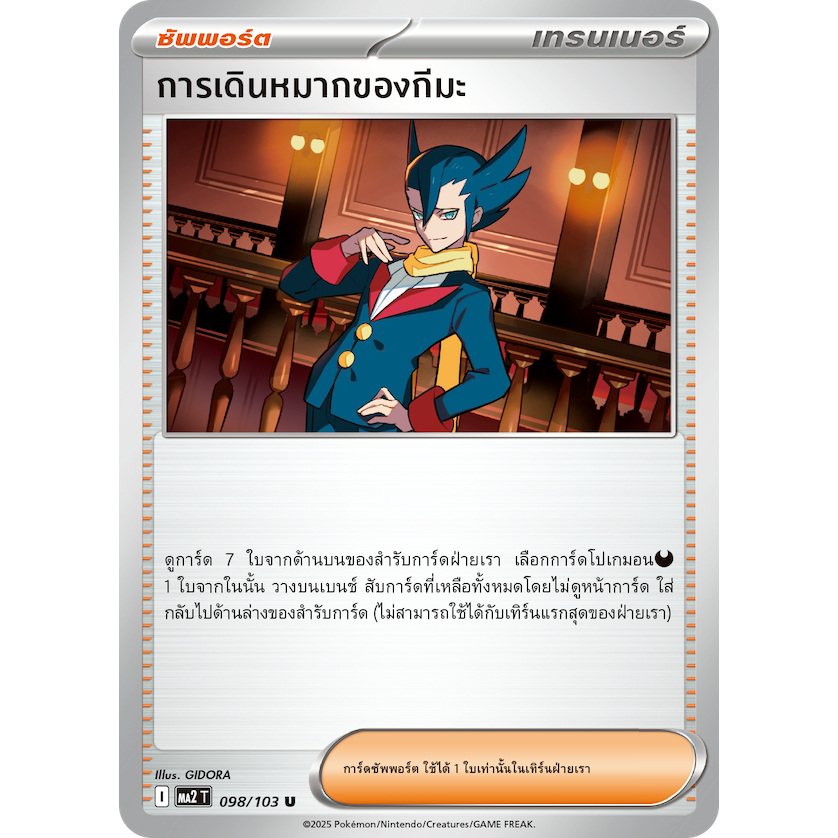 Thumbnail 5