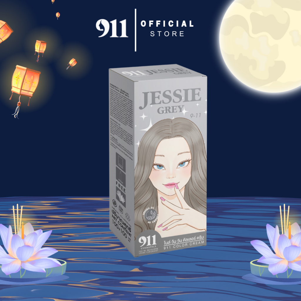 911 สี911 สีเจสซี่ เกรย์ JESSIE GREY สีย้อมผม  (ของแท้จากบริษัท)