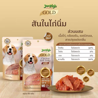 💥ใหญ่จุใจ💥 เจอร์ไฮ อกไก่แท้ 100% อกไก่อบแห้ง ขนมสุนัข 50g-325g