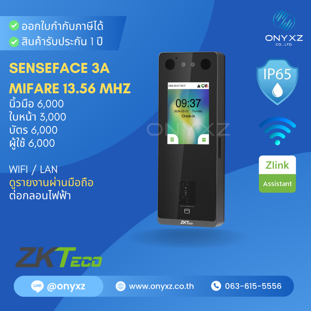 ZKTeco SenseFace 3A MiFare WiFi ใหม่ล่าสุด ปี 2024 ทำได้ทุกอย่าง หน้า นิ้ว บัตร