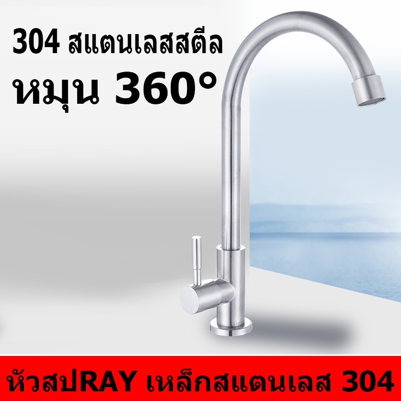 จัดส่งในกรุงเทพ  ก๊อกน้ำอ่างล้างจานหมุนได้ 360 องศา ก๊อกน้ำโครเมี่ยม ก๊อกน้ำ หัวก๊อกน้ำ