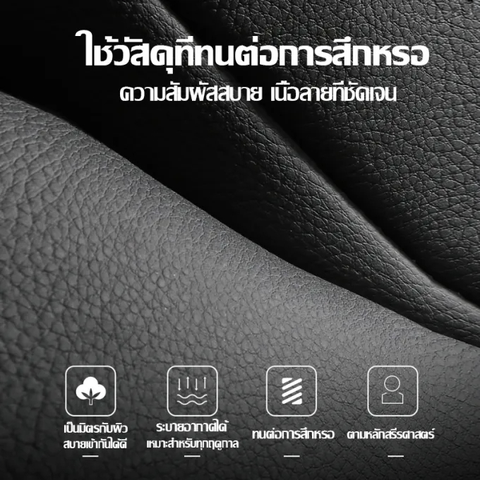 🚕AutoNest🔥สินค้าขายดี🔥ผ้าคลุมเบาะรถยนต์ หุ้มเบาะรถยนต์ ที่หุ้มเบาะรถยนต์ - รูปที่ 7