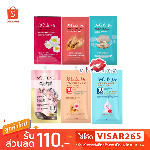 (Live 40%) X Cute Me Xtra เอ็กซ์คิวท์ มี เอ็กซ์ตร้า ลีฟ อิน ครีม / ทรีทเม้นท์ 30mL ช่วยฟื้นฟูผมเสีย กลิ่นหอมติดทนนาน