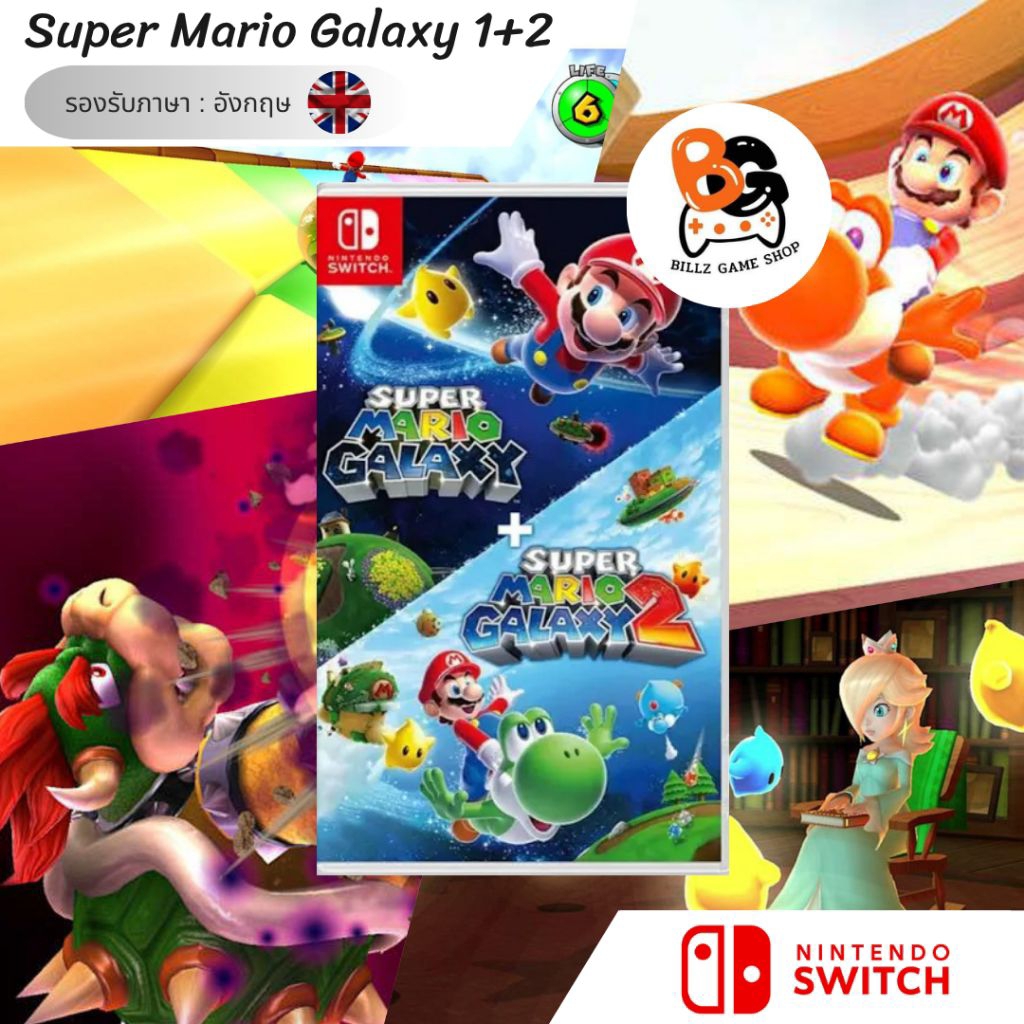 [พร้อมส่ง] NS1 | Super Mario Galaxy + Super Mario Galaxy 2