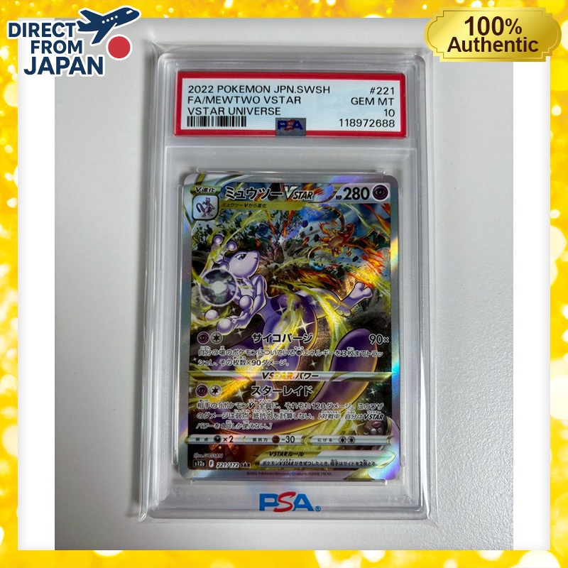 PSA10 Mewtwo VSTAR SAR s12a 221/172 - High Class Pack 'VSTAR Universe' Pokémon Card Game Japanese