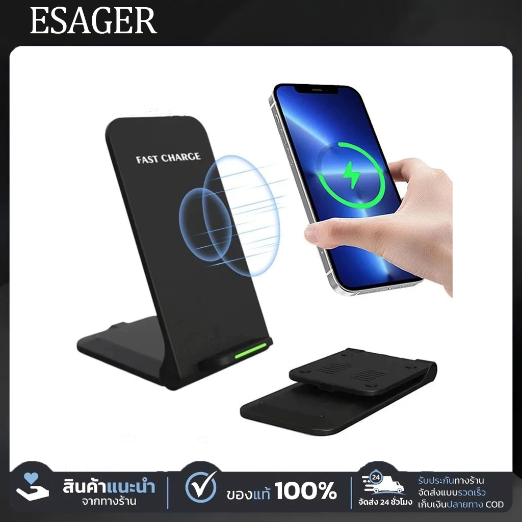 ESAGER Fast Wireless Charger Stand Pad สําหรับ iPhone 15 Samsung Xiaomi Wireless Charging