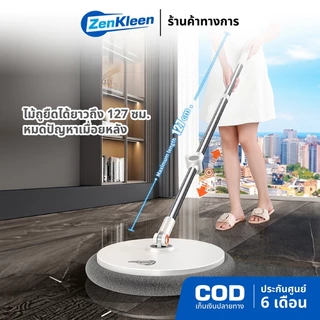 ZenKleen ชุดไม้ม็อบถูพื้น พร้อมถังปั่นแยกน้ำ (ผ้าถูพื้น 2 ผืน) หัวม็อบหมุนได้ 360 องศา เข้าถึงทุกซอกมุม