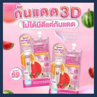 (กล่อง) จุฬาเฮิร์บ Jula Herb สูตรมอยส์ อโวคาโด และ จุฬากันแดด 3D SPF50+