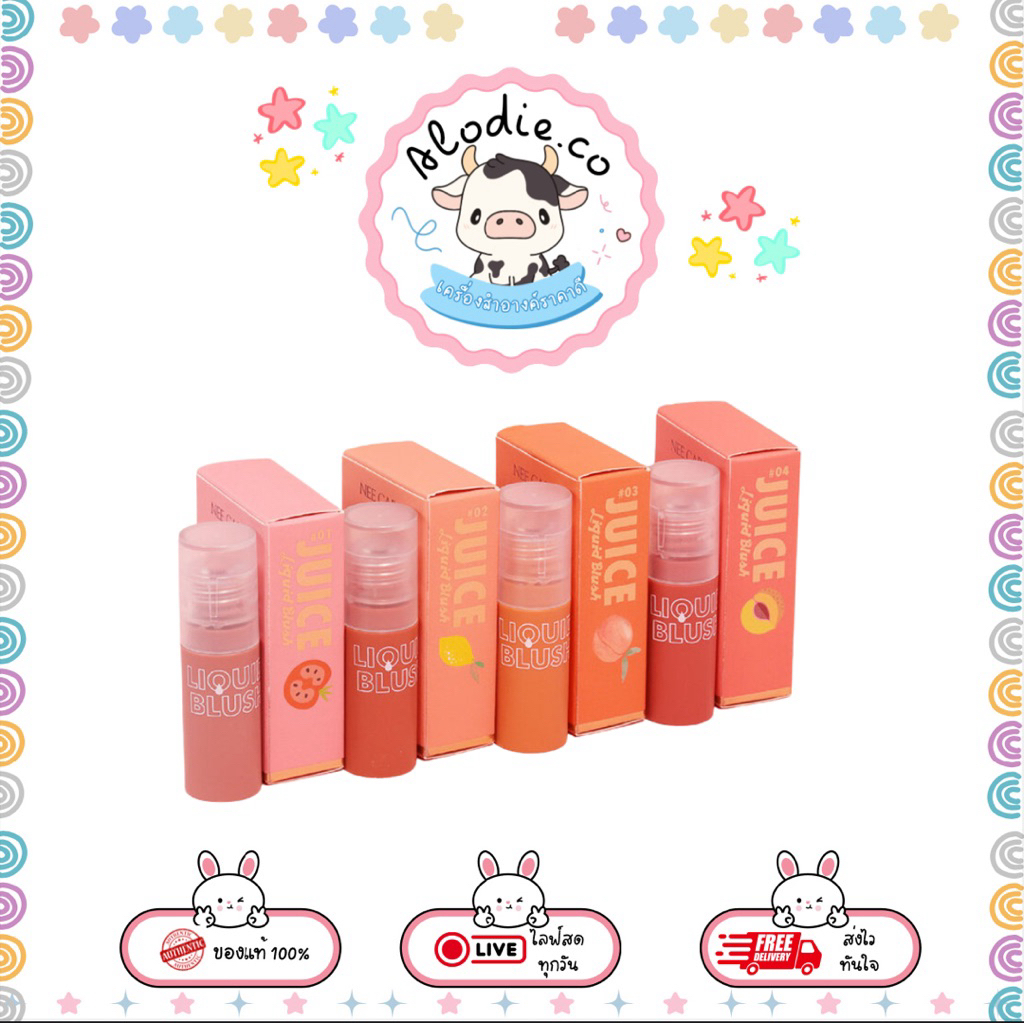N329 NEE CARA Juice Liquid Blush 3g NEE CARA Juice Liquid Blush