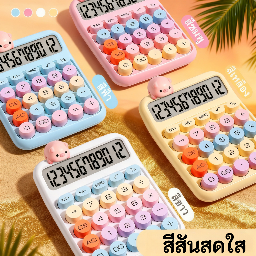 เครื่องคิดเลขแป้นพิมพ์เชิงกลมูลค่าสูงเครื่องคิดเลขหน้าจอขนาดใหญ่ 12 บิตสําหรับการสอบของนักเรียน