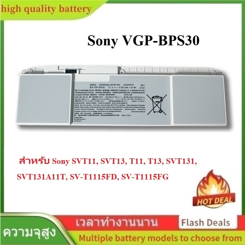 🌟VGP-BPS30 แบตเตอรี่แล็ปท็อป สำหรับ Sony SVT11 SVT13 SVT131 SVT131A11T SV-T1115FD SV-T1115FG SVT111A