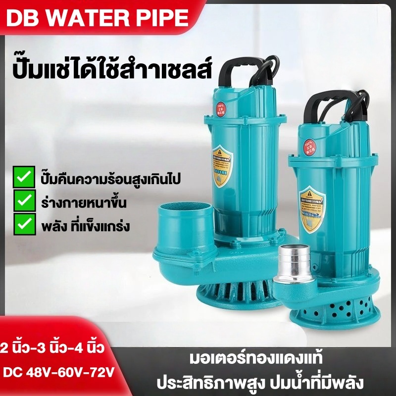 ปั๊มจุ่ม ปั๊มจุ่มพลังงานแสงอาทิตย์ขนาด 2/3/4 นิ้ว ปั๊มน้ำ DC ปั๊มน้ำไร้แปรงถ่าน ความสามารถในการดูดซึมน้ําที่แข็งแกร่ง