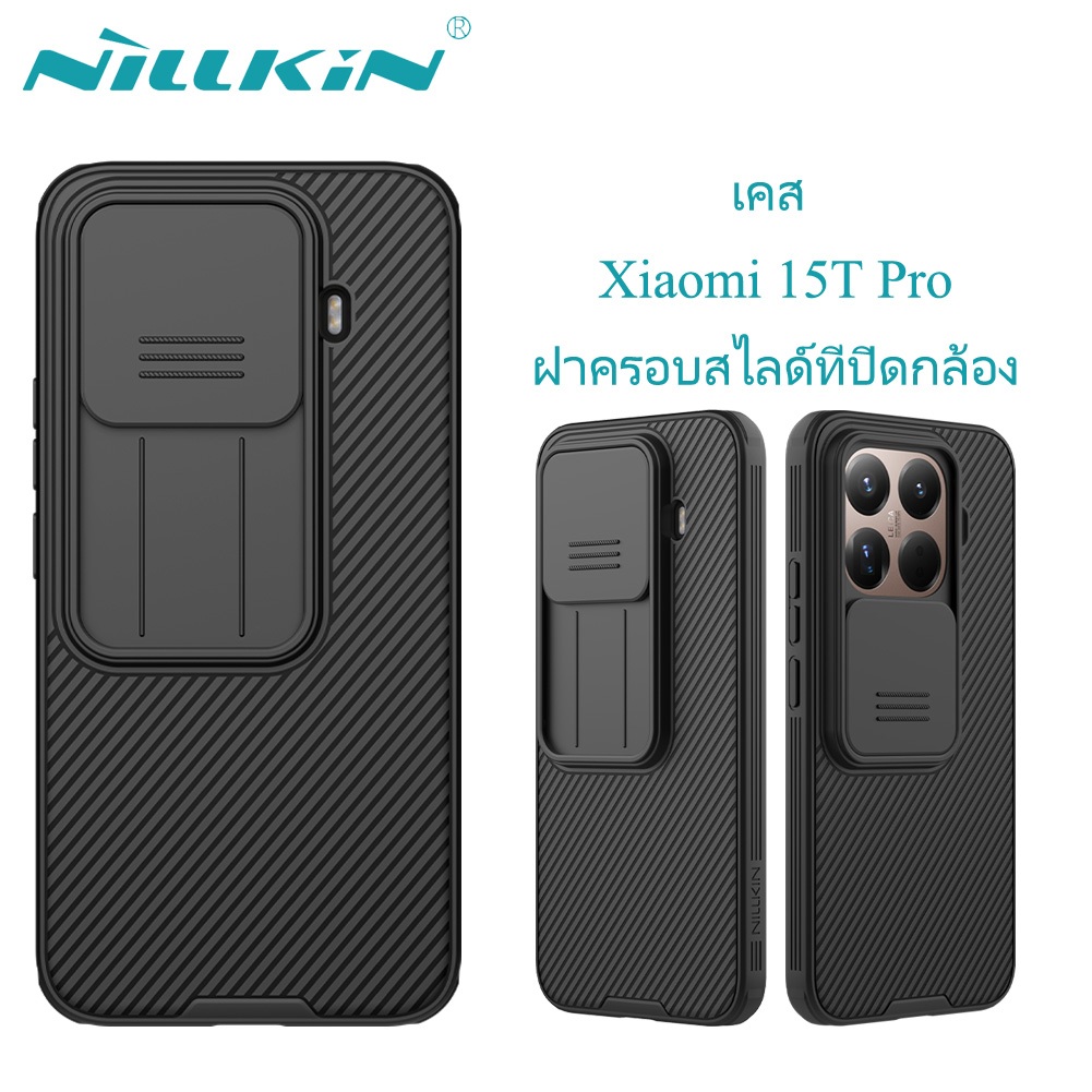 Nillkin เคส Xiaomi 15T Pro Case พร้อมฝาปิดกล้องสไลด์, เคสโทรศัพท์บางเฉียบสำหรับ
