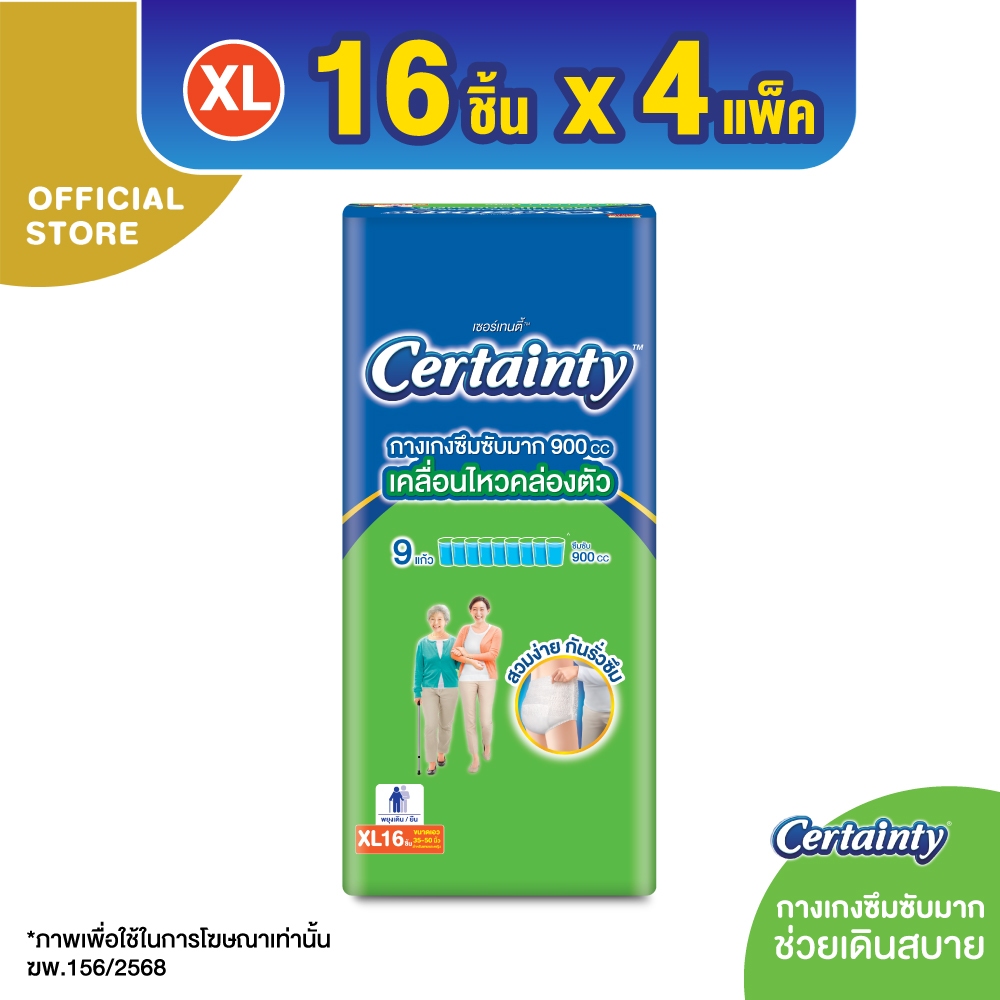 Certainty Superpants กางเกงผ้าอ้อม เซอร์เทนตี้ ซุปเปอร์แพ้นส์ ขนาดประหยัด ไซส์XL (16pcs) x 4แพ็ค