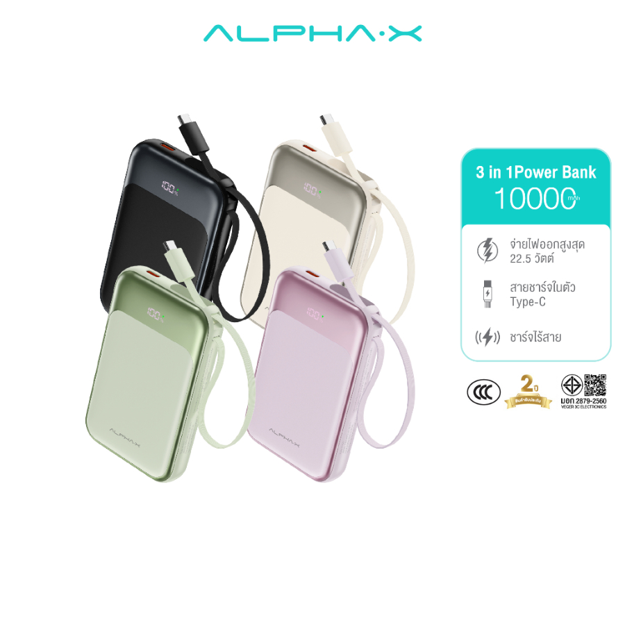 [มีCCC ส่งด่วน] ALPHA·X ALP10-21WPD Pro Powerbank 10000mAh fastcharge PD22.5W ไร้สาย15W จอ LED สายใน