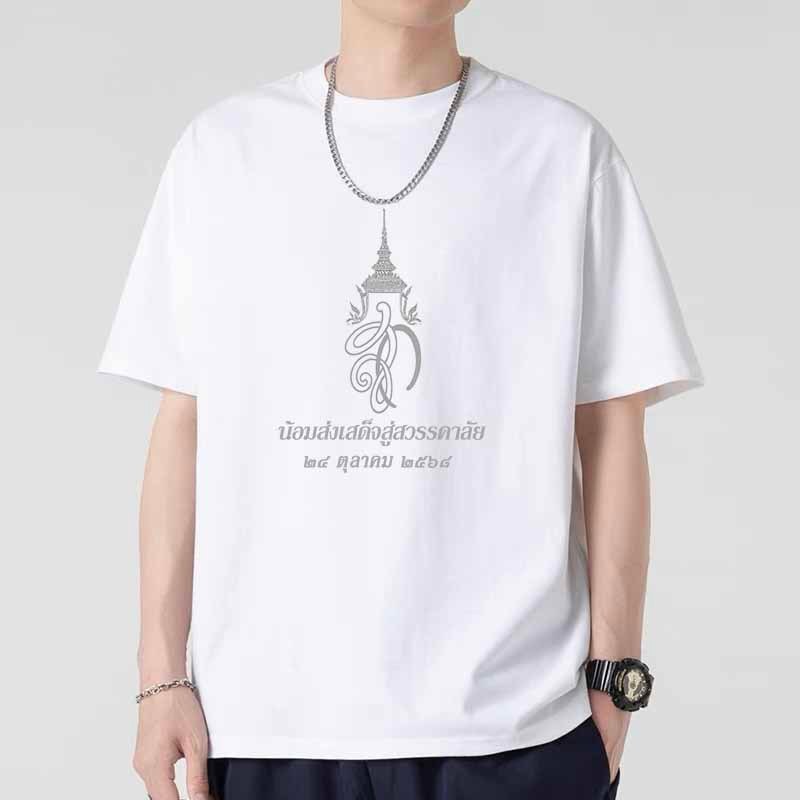 aililai1688 เสื้อยืดสีสุภาพ ที่ทุกคนตามหา สำหรับผู้ชายและผู้หญิง S-3XL พร้อมจัดส่งจากกรุงเทพฯ