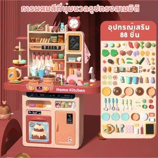 LionToys ชุดครัวของเล่น ของเล่นเด็กครัว ตาแก๊สพร้อมเสียงและแสง